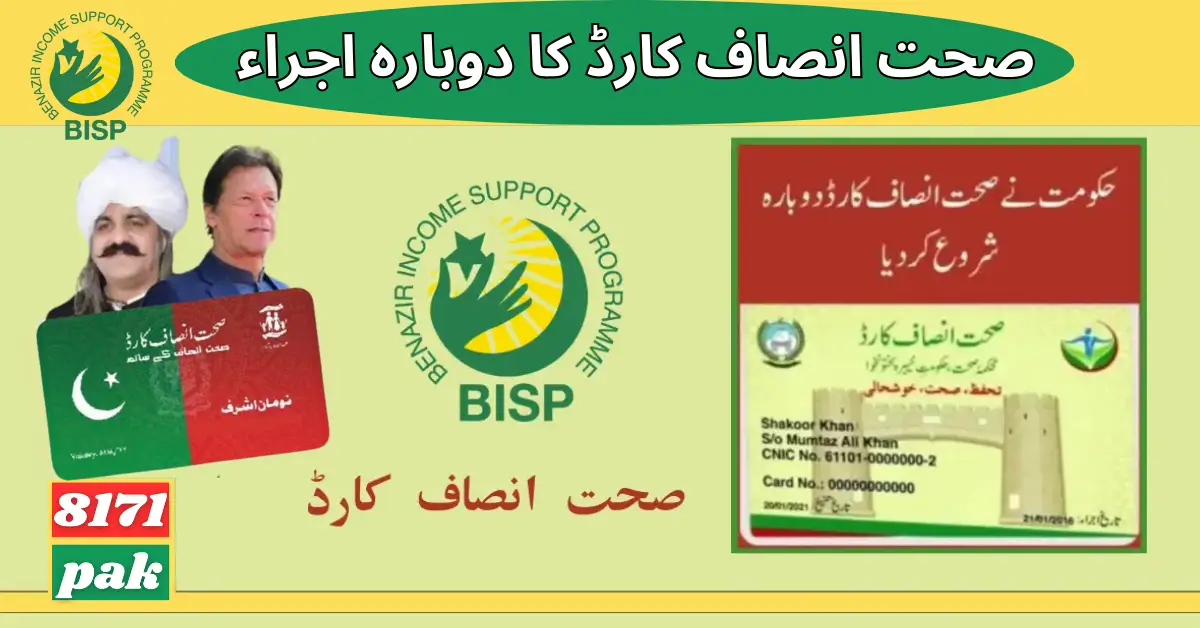 Reissue of Ehass Sehat Insaf Card For Poor