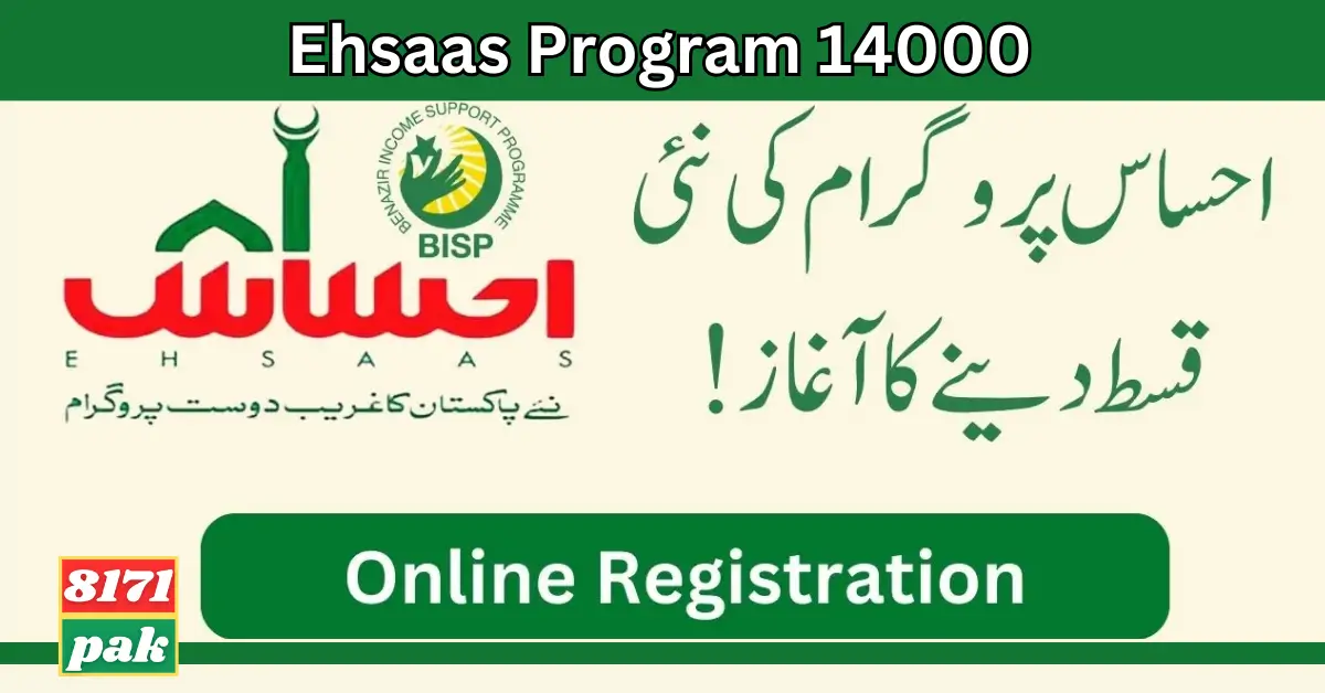 New Registration Started For Ehsaas Program 14000