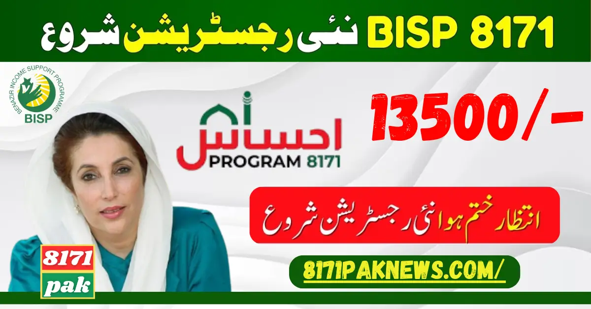 The Government Has Started BISP 8171 Revolutionary Program